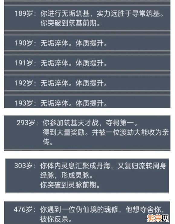 《人生重开模拟器》小攻略 人生重开模拟器乞丐仙法秘籍有什么用