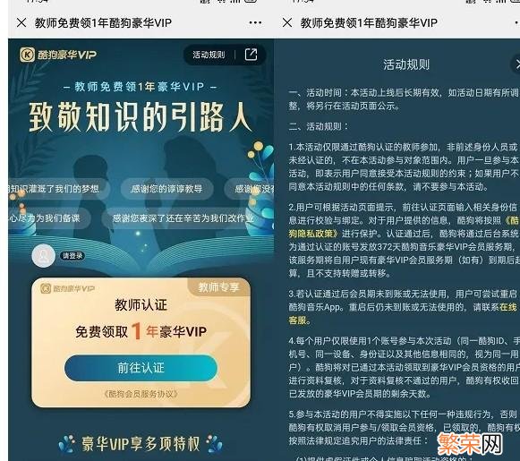 教师会员资格申请教程 酷狗教师会员如何领