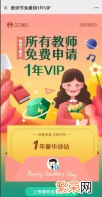 教师会员资格申请教程 酷狗教师会员如何领