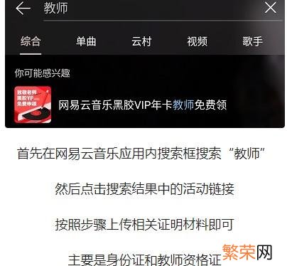 教师会员资格申请教程 酷狗教师会员如何领