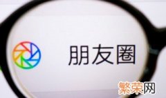 朋友圈功能被停用怎么解决 朋友圈功能被停用如何解决