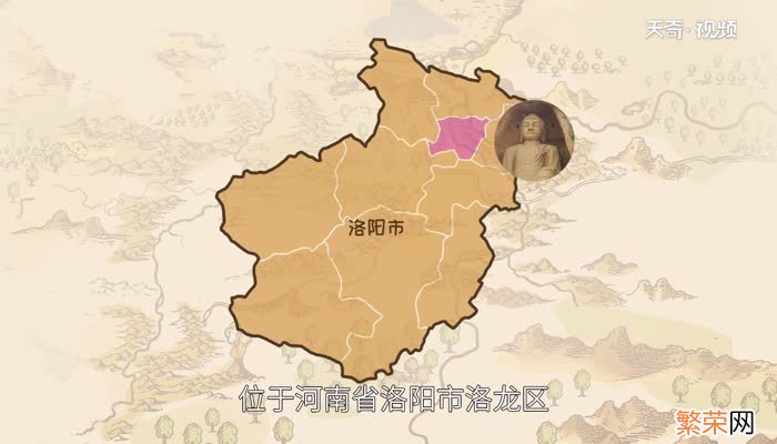 龙门石窟在哪里 龙门石窟在哪个省