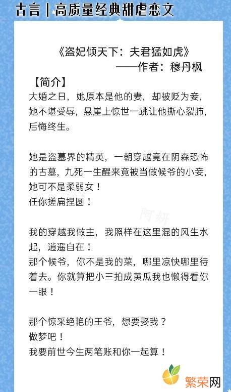 30本高质量古言虐文小说推荐 熬夜看的虐心高质量古言