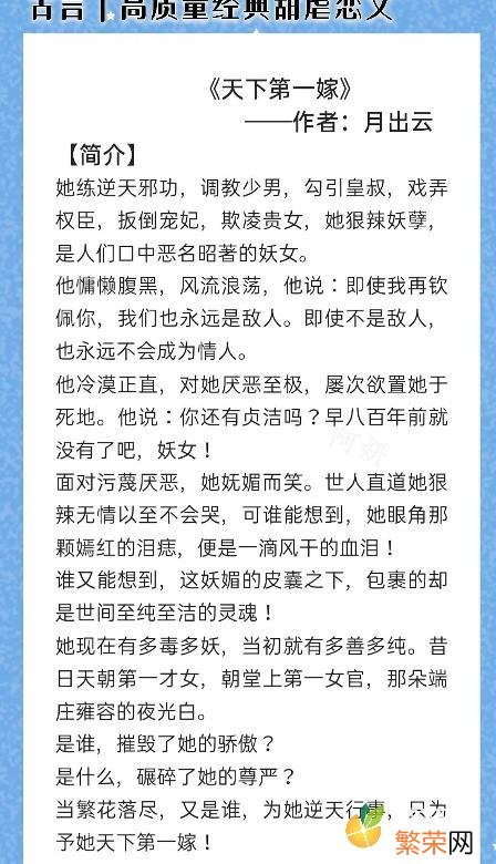 30本高质量古言虐文小说推荐 熬夜看的虐心高质量古言