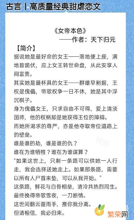 30本高质量古言虐文小说推荐 熬夜看的虐心高质量古言