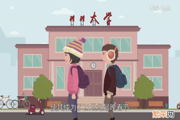 寒假放假时间 放寒假时间