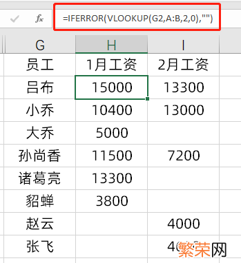 如何将excel表1数据匹配到表2中来 excel表1和表2数据匹配公式