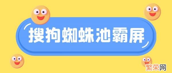 市面上是搜狗刷排名工具有几款 搜狗点击排名工具