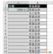 如何按日期排序呢 按日期排序怎么设置