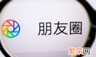 如何在微信朋友圈发文字 怎样在微信朋友圈发文字