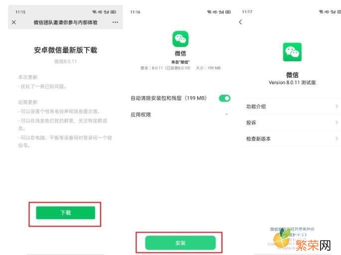 电脑版微信怎么升级 微信怎么升级版本