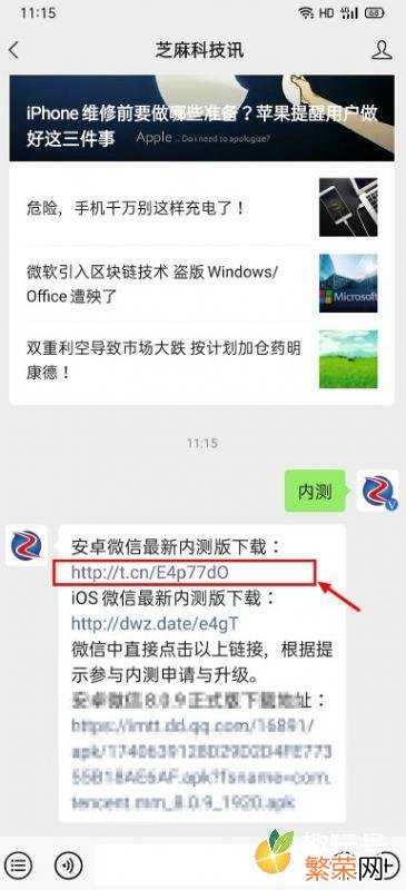 电脑版微信怎么升级 微信怎么升级版本