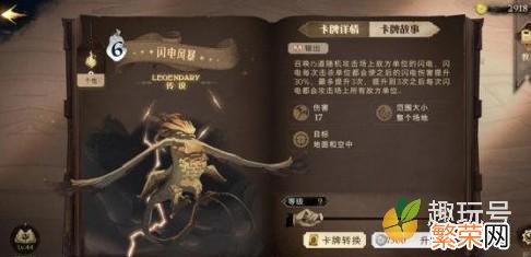 魔法觉醒》赫敏一抓一个准 哈利波特魔法觉醒卡组搭配