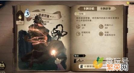 魔法觉醒》赫敏一抓一个准 哈利波特魔法觉醒卡组搭配