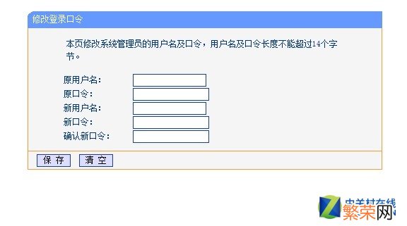 无线路由器怎么改密码 路由器怎样更改密码