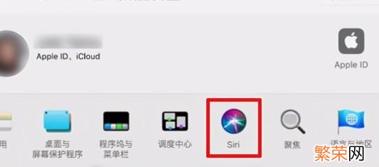 怎么打开siri语音助手