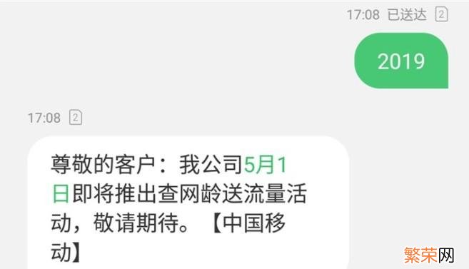 中国移动手机如何查流量 移动手机流量查询怎么查询