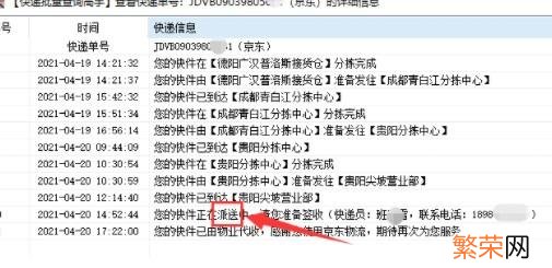 有别人京东订单号怎么查物品 京东查询订单号怎么查