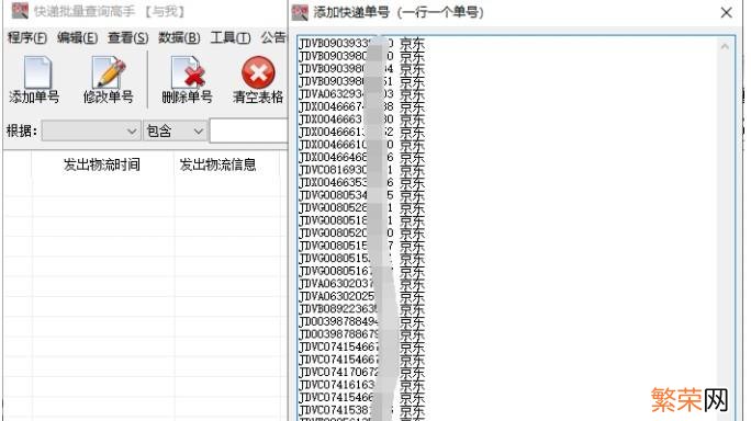 有别人京东订单号怎么查物品 京东查询订单号怎么查