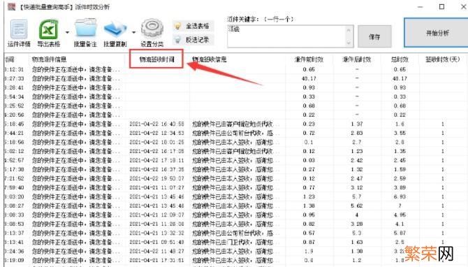 有别人京东订单号怎么查物品 京东查询订单号怎么查