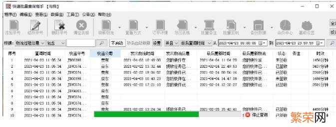 有别人京东订单号怎么查物品 京东查询订单号怎么查