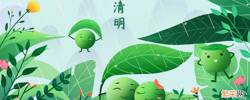 清明节是农历的哪一天 2021清明节是农历几月几号