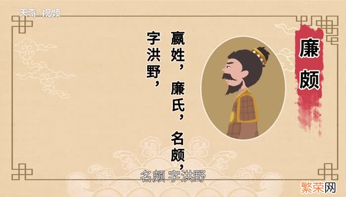 将相和中的将指的是谁 将相和中的将和相指的是谁