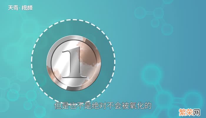 硬币为什么会生锈 为什么一元硬币浸在水里会生锈