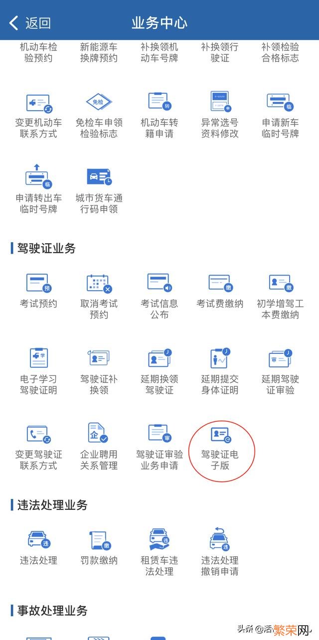 北京身份证换证指南 网上更换身份证照片流程