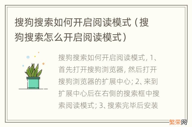 搜狗搜索怎么开启阅读模式 搜狗搜索如何开启阅读模式