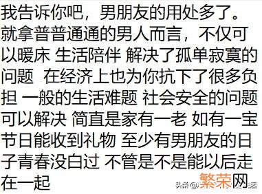 你男朋友占了几项 男朋友是用来干嘛的