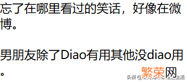 你男朋友占了几项 男朋友是用来干嘛的