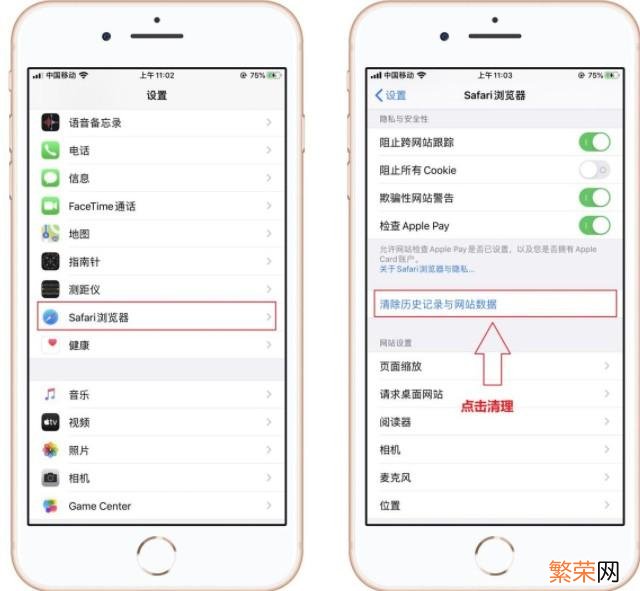 iPhone iphone系统内存怎么清理系统