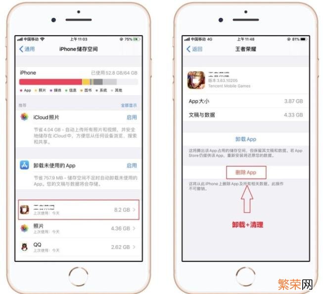 iPhone iphone系统内存怎么清理系统