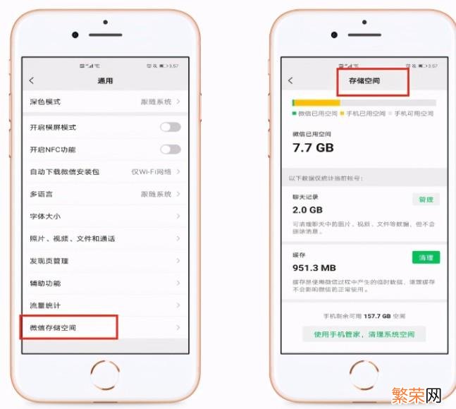 iPhone iphone系统内存怎么清理系统