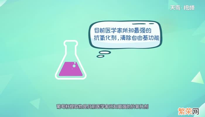 葡萄籽能吃吗 葡萄籽可以吃吗