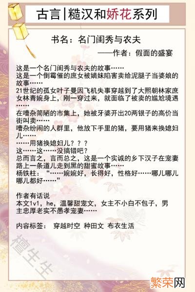 超好看的糙汉文推荐 以肉为主的糙汉文推荐