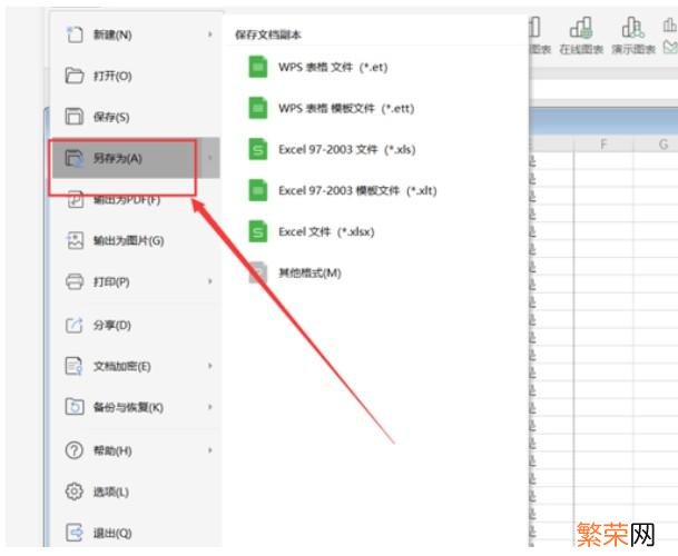 Excel中如何插入文件 exce表格怎么插入文件