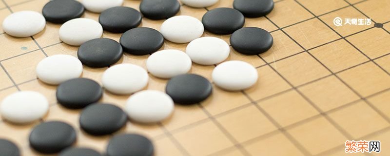 围棋怎么玩 新手玩围棋怎么玩