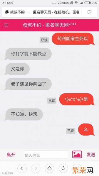 一款匿名聊天软件 叔叔不约匿名聊天软件入口