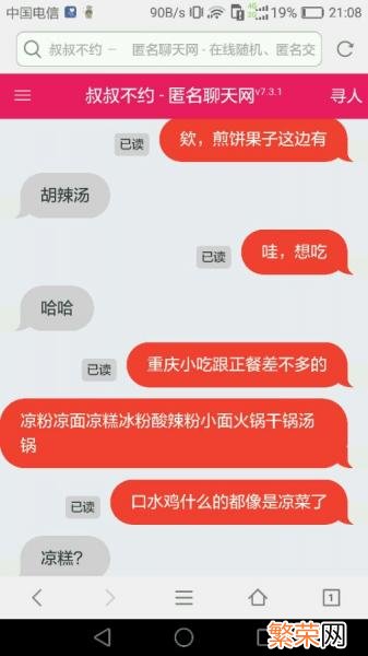 一款匿名聊天软件 叔叔不约匿名聊天软件入口