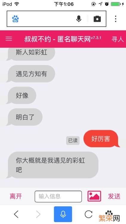 一款匿名聊天软件 叔叔不约匿名聊天软件入口