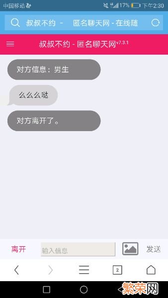 一款匿名聊天软件 叔叔不约匿名聊天软件入口