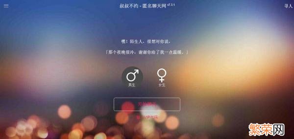 一款匿名聊天软件 叔叔不约匿名聊天软件入口