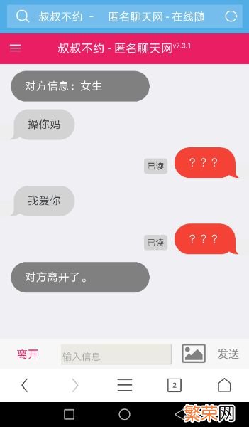 一款匿名聊天软件 叔叔不约匿名聊天软件入口