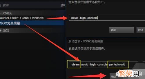 CSGO模式可选择国服和国际服 csgo怎么切换国服和国际服