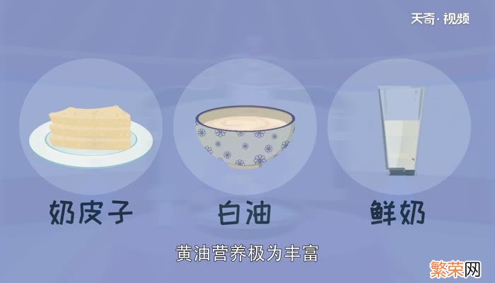 黄油是什么做的黄油是什么油