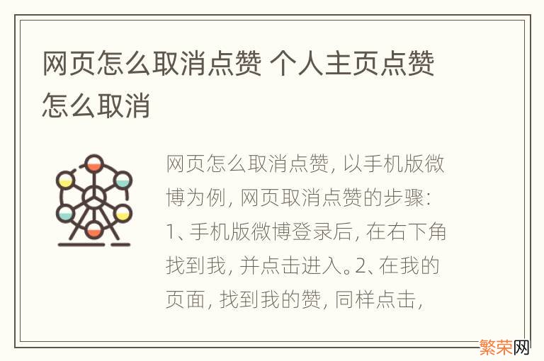 网页怎么取消点赞 个人主页点赞怎么取消