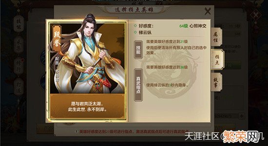 3修武当效果如何 武当真武指点怎么选择