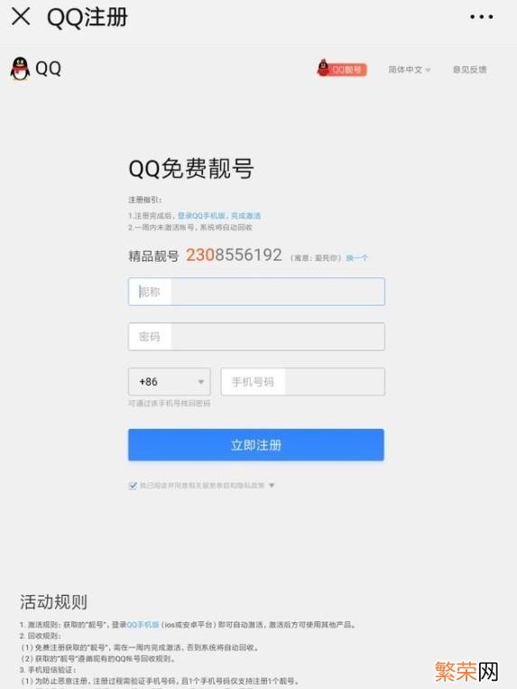 免费申请qq靓号永久网址 7位数qq免费申请永久网站